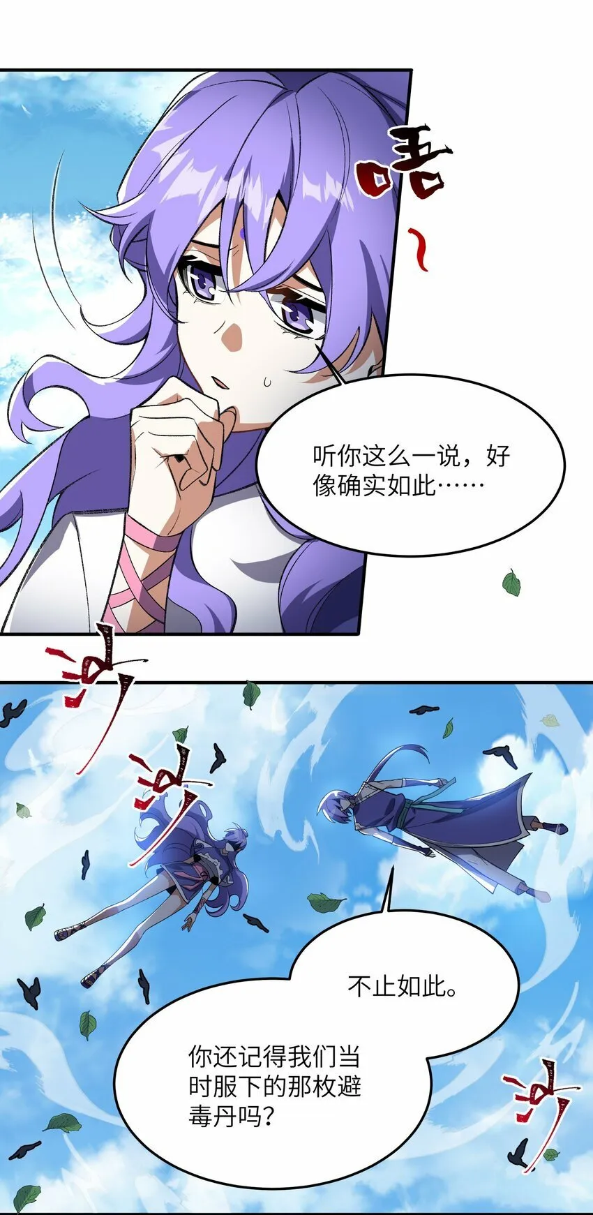 013 试探 第11页