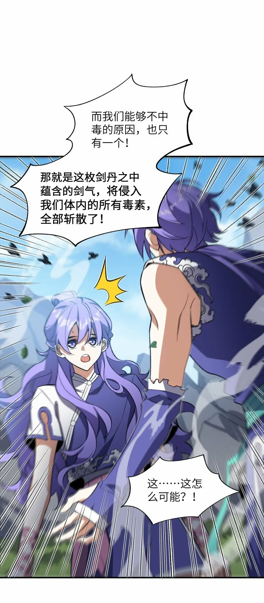 013 试探 第14页