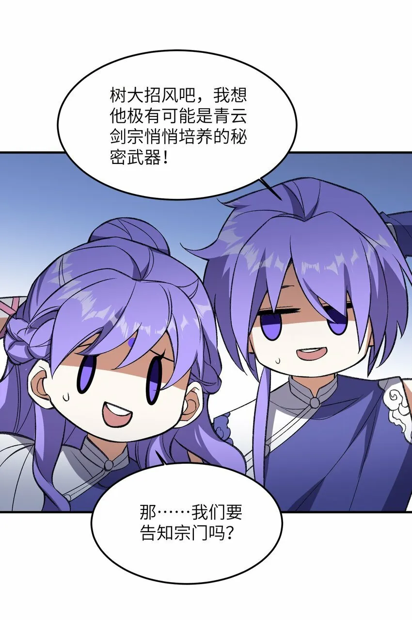 013 试探 第17页