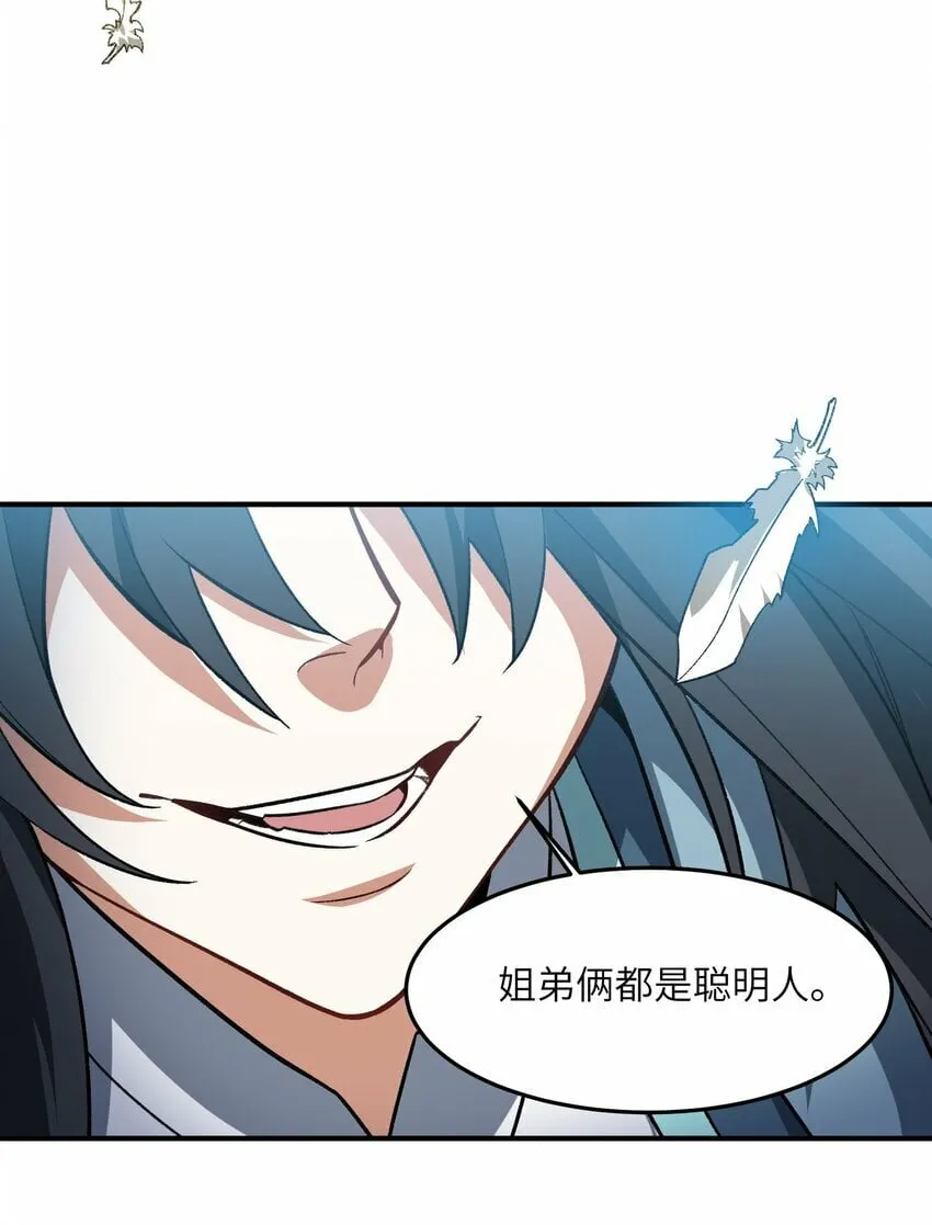 013 试探 第23页