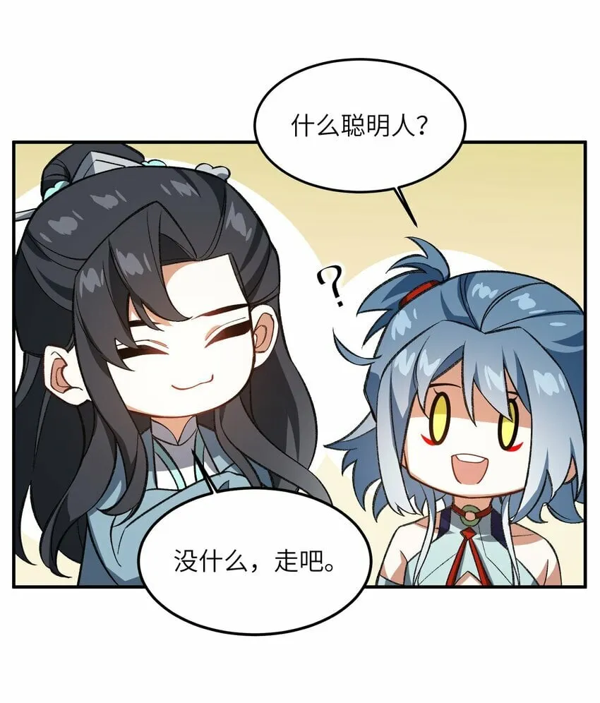 013 试探 第24页