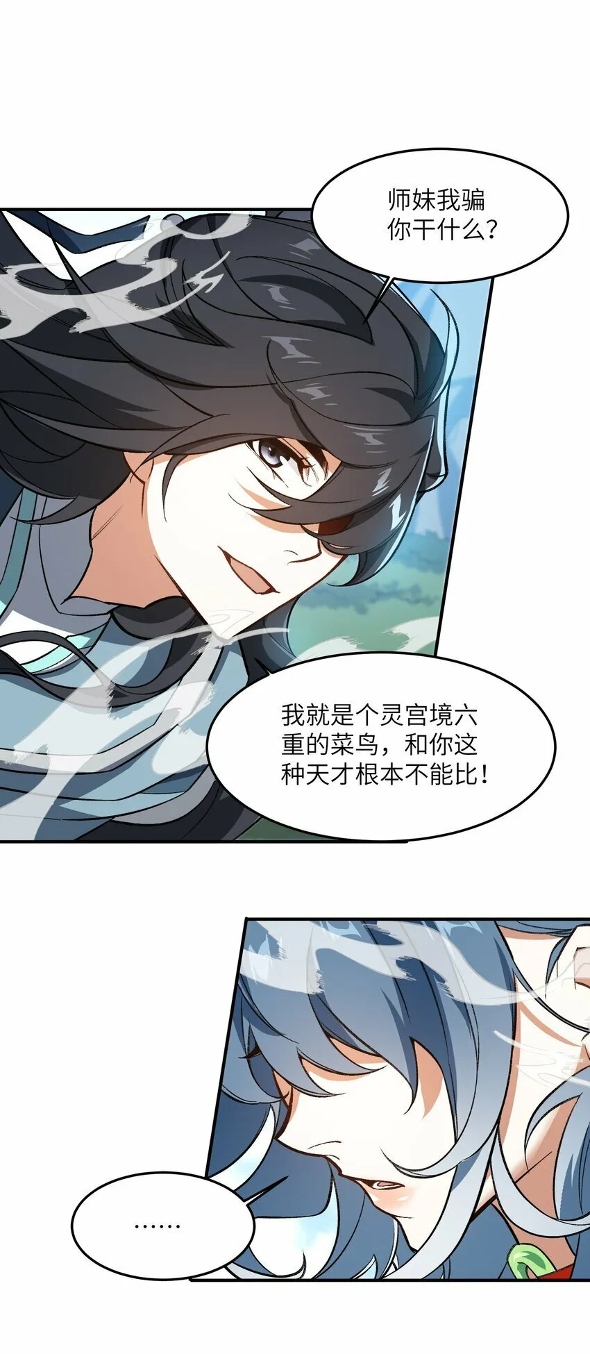 013 试探 第28页
