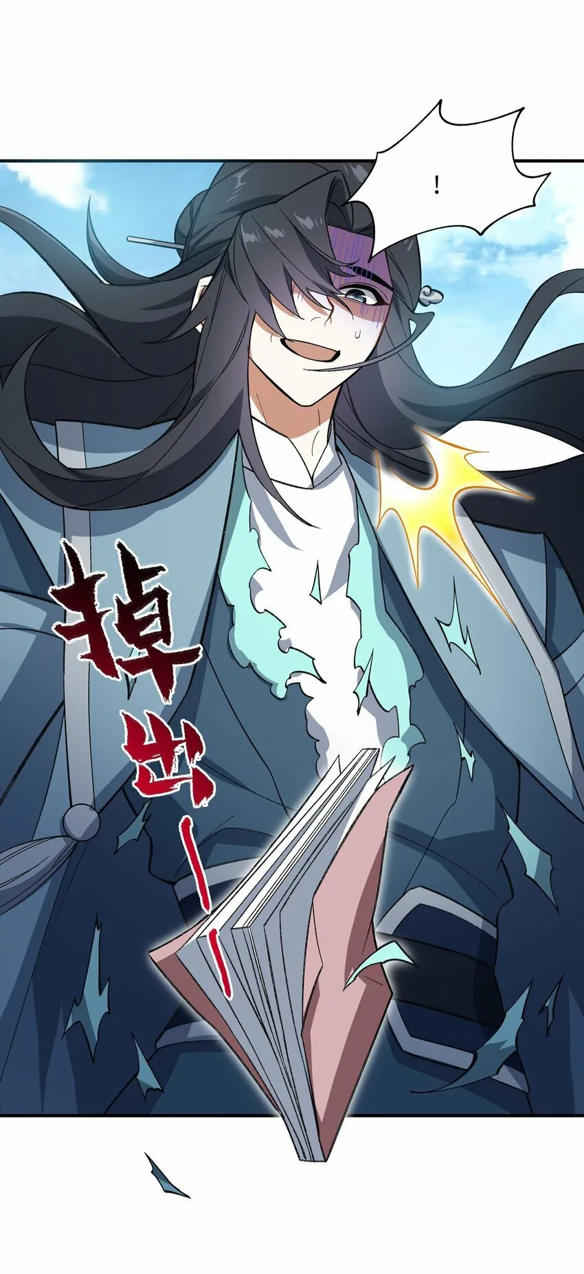 013 试探 第33页