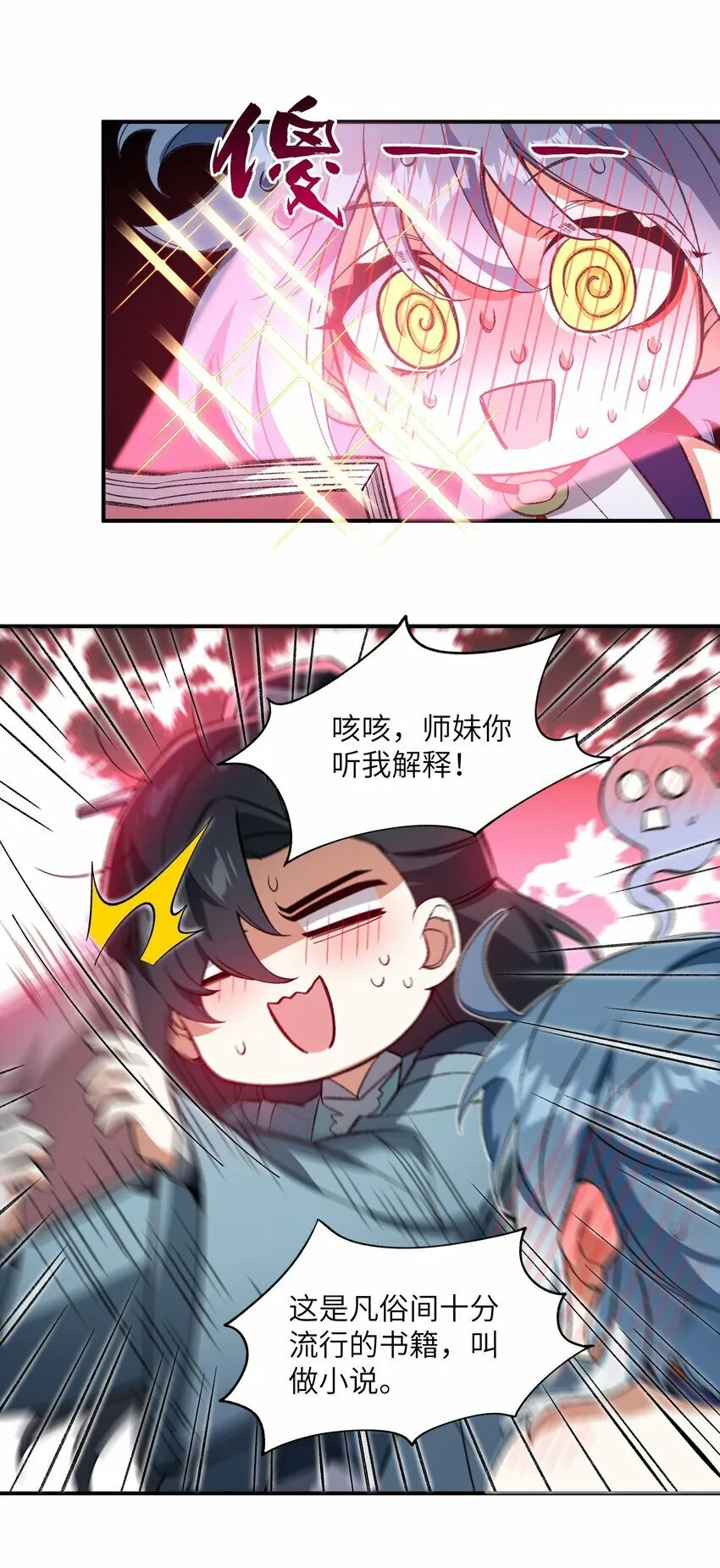 013 试探 第37页