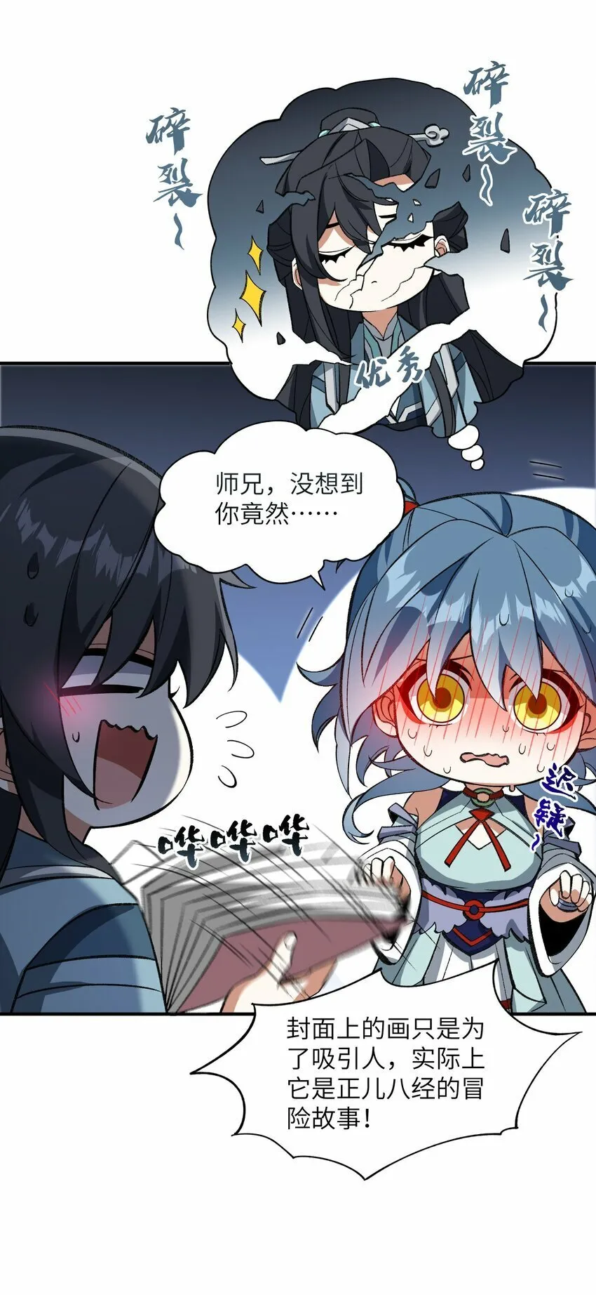 013 试探 第38页