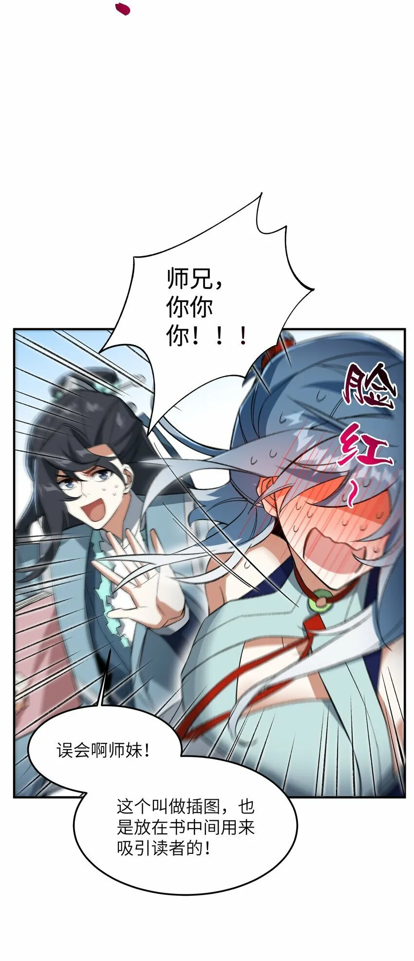 013 试探 第40页