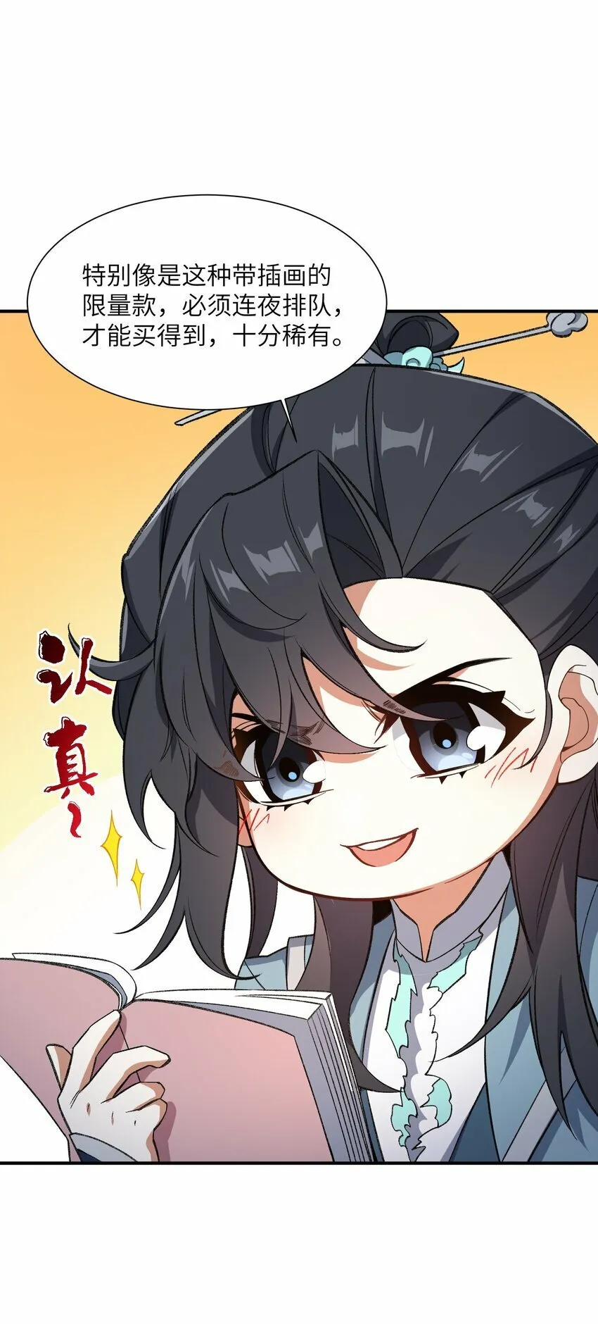 013 试探 第42页