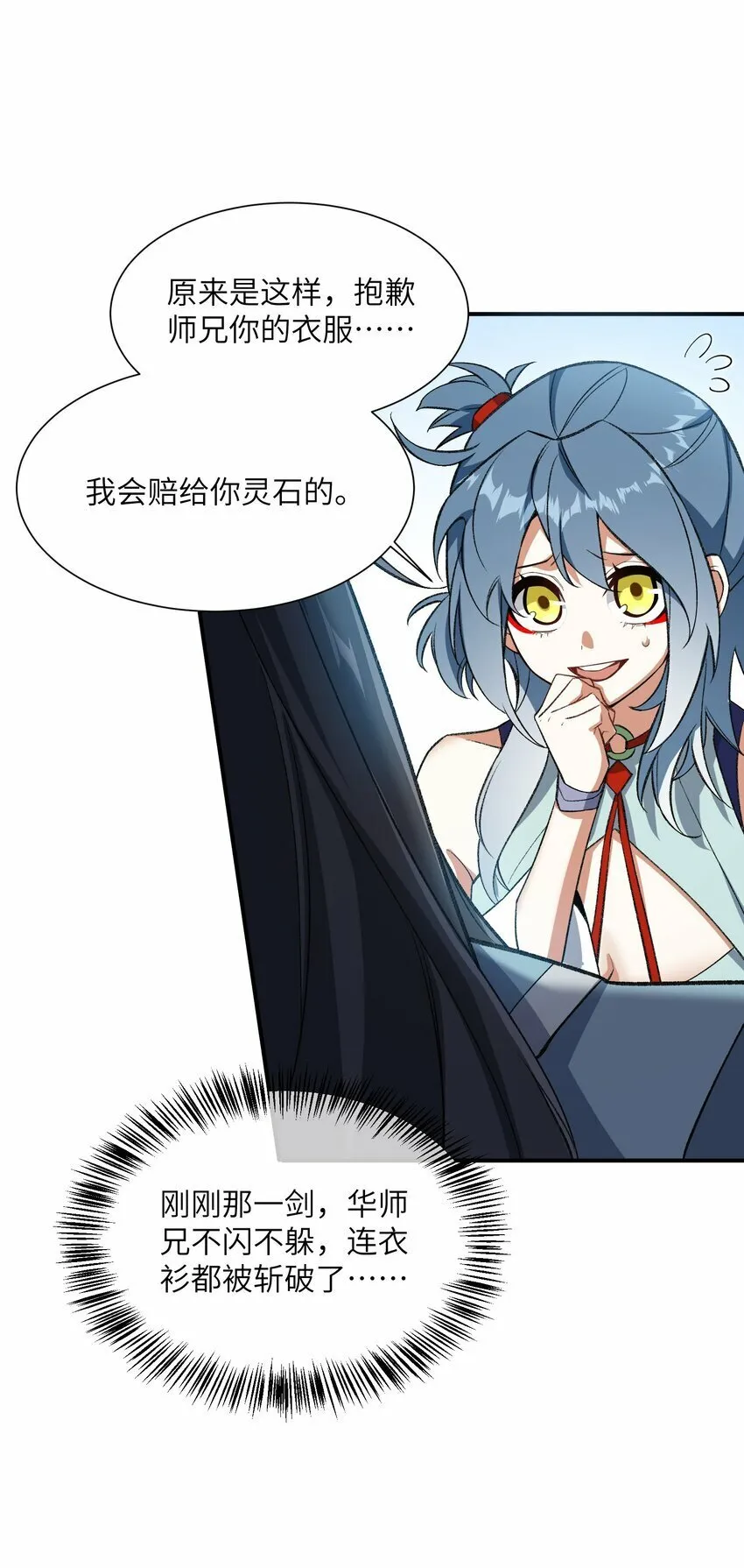 013 试探 第43页