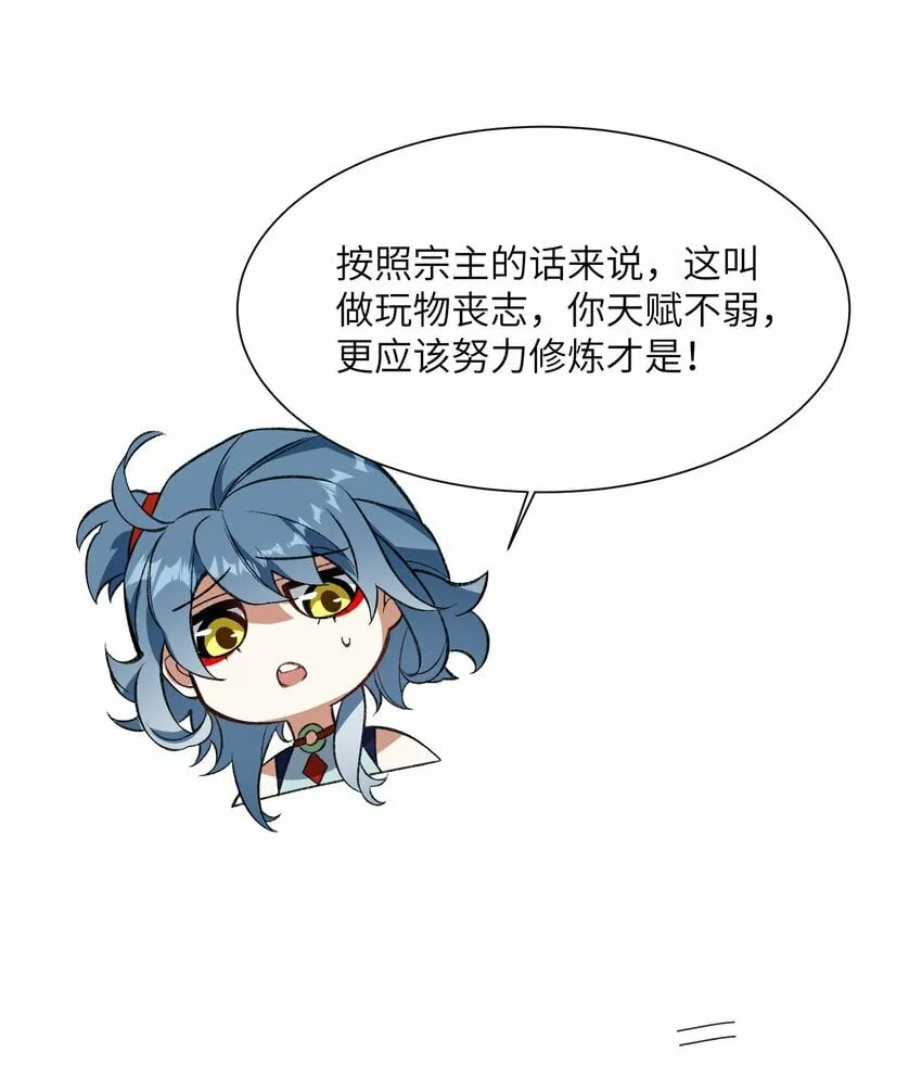 013 试探 第45页
