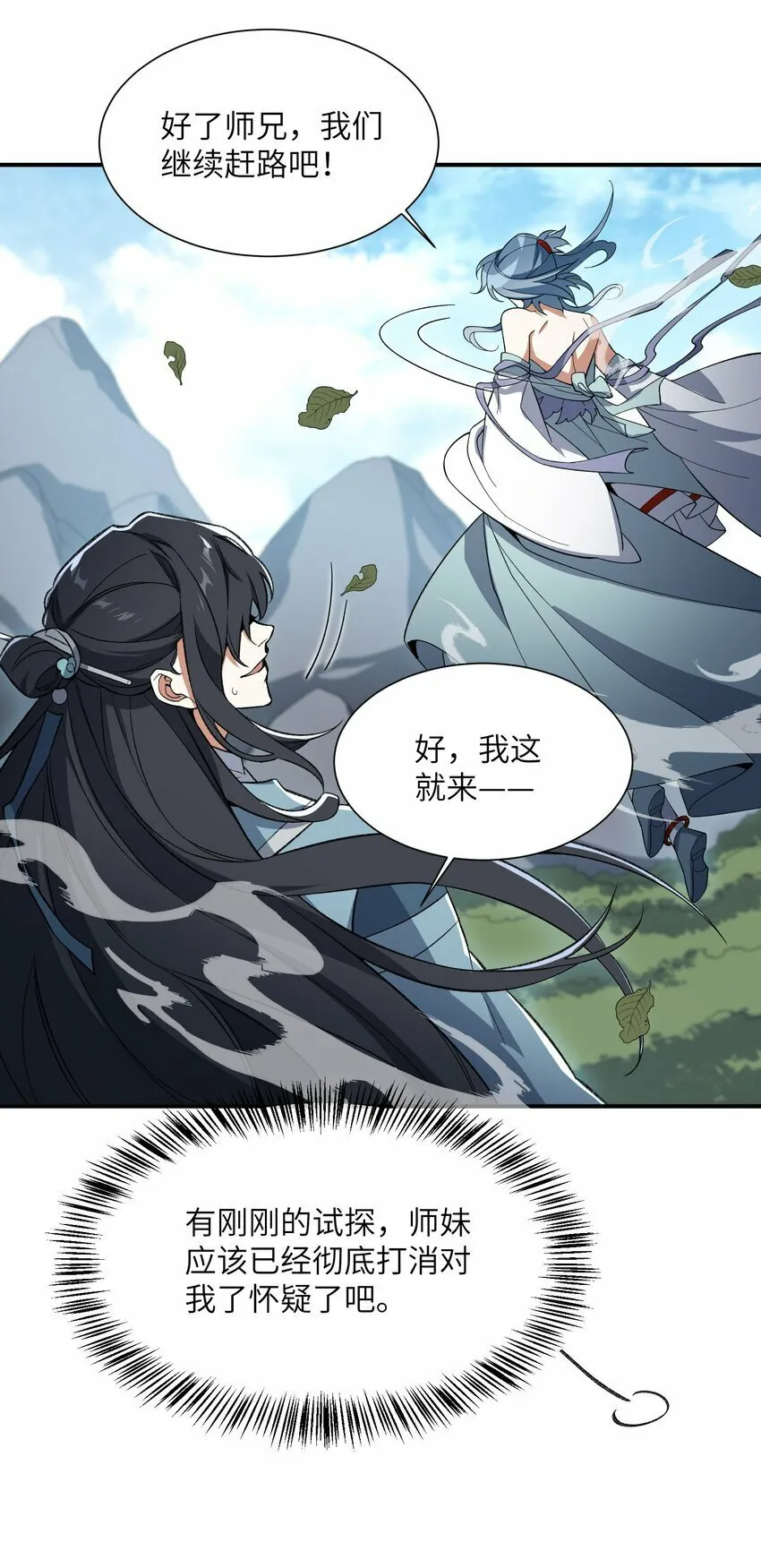 013 试探 第47页