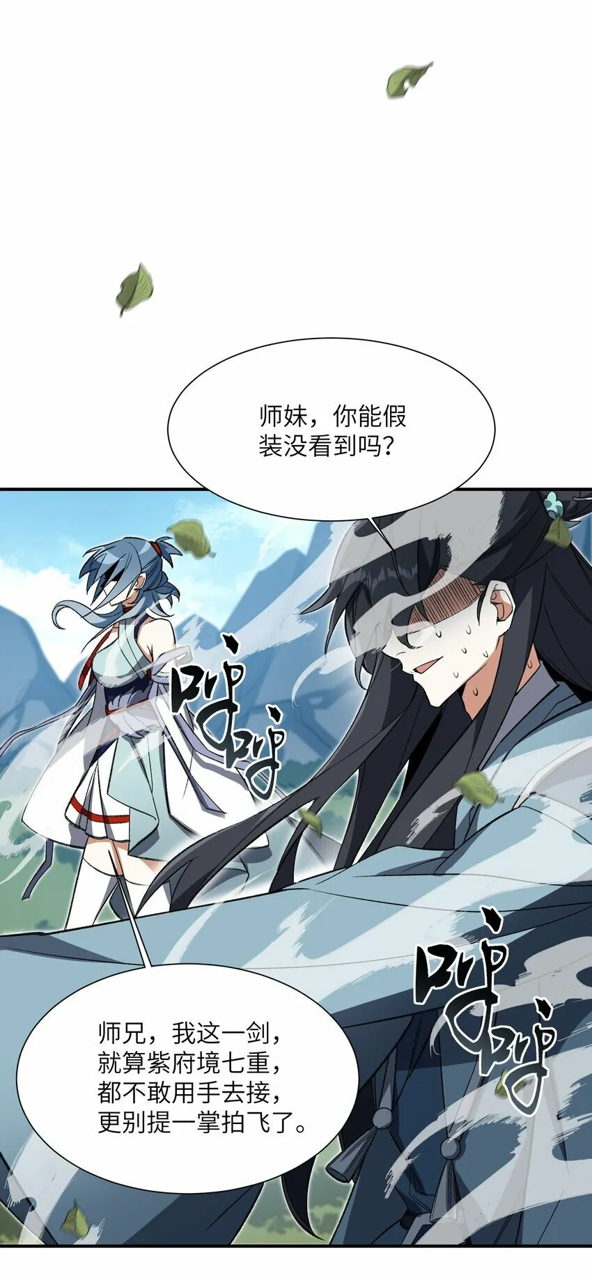 013 试探 第53页
