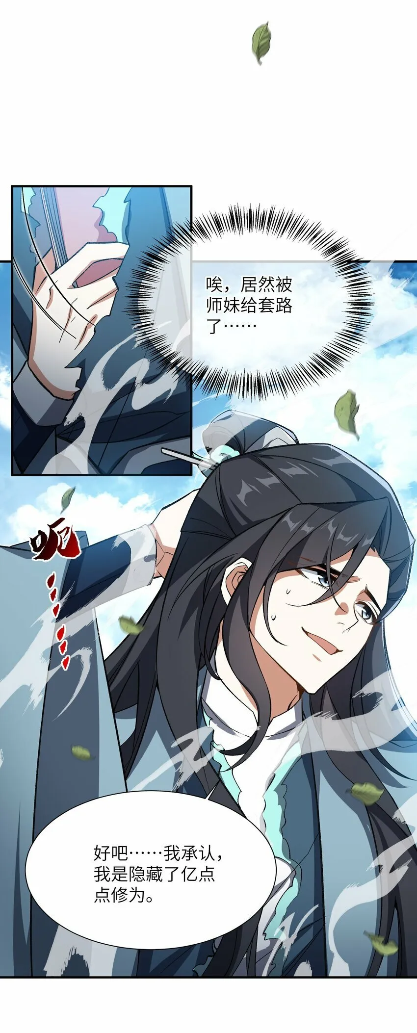 013 试探 第54页