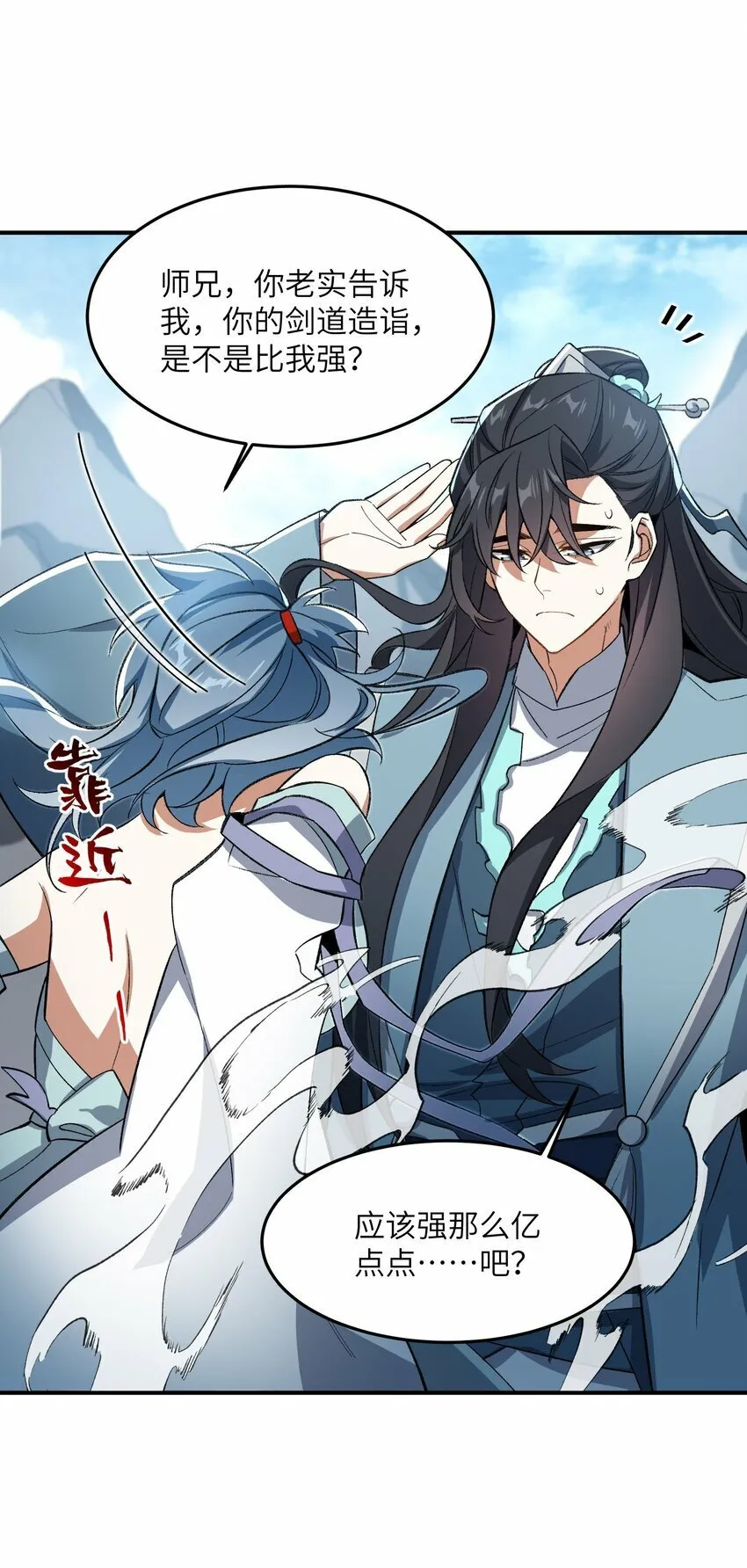 013 试探 第55页