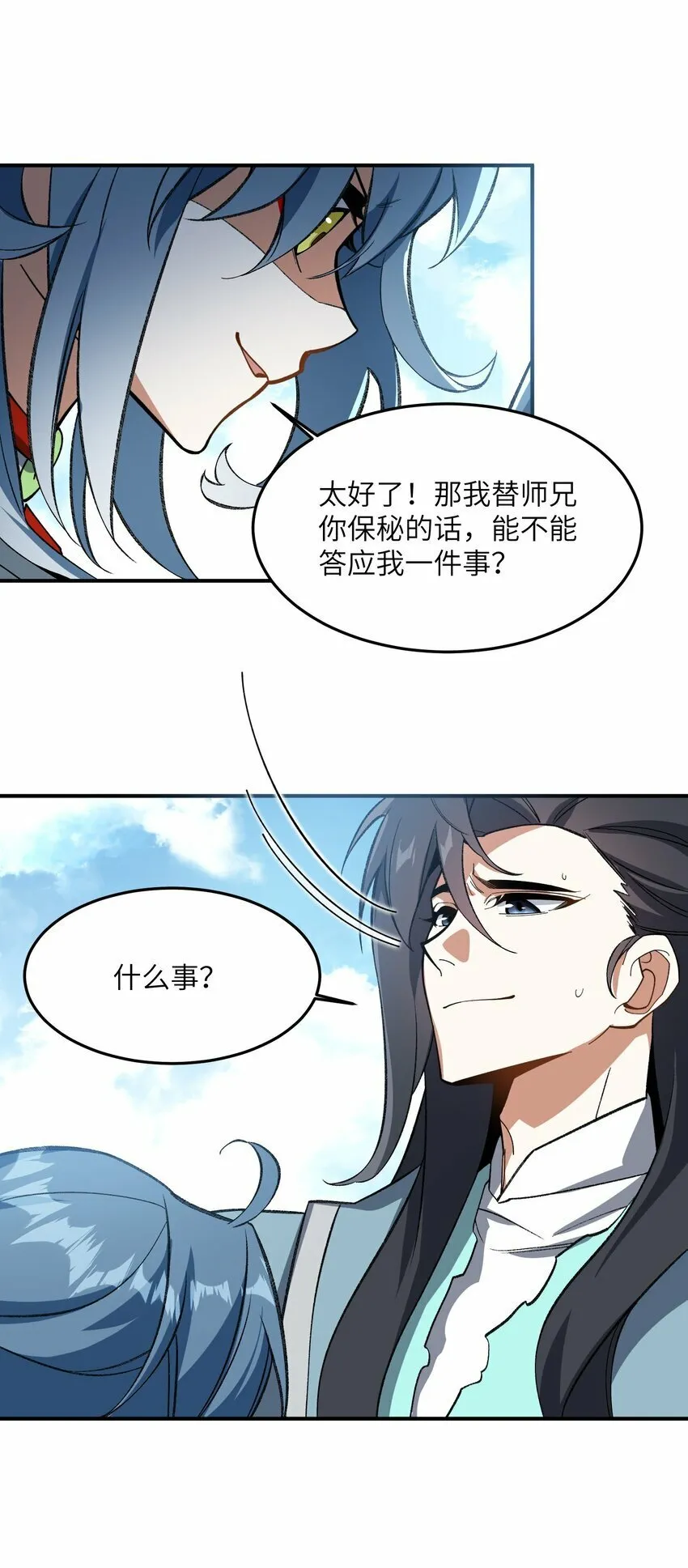 013 试探 第56页