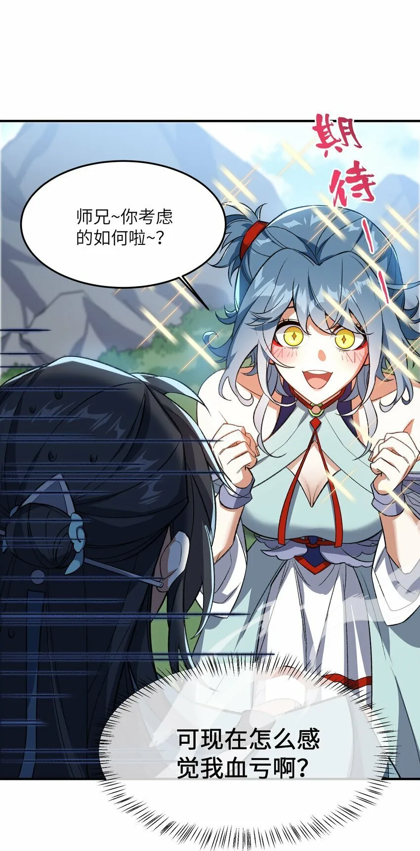 014 指导剑术 第3页