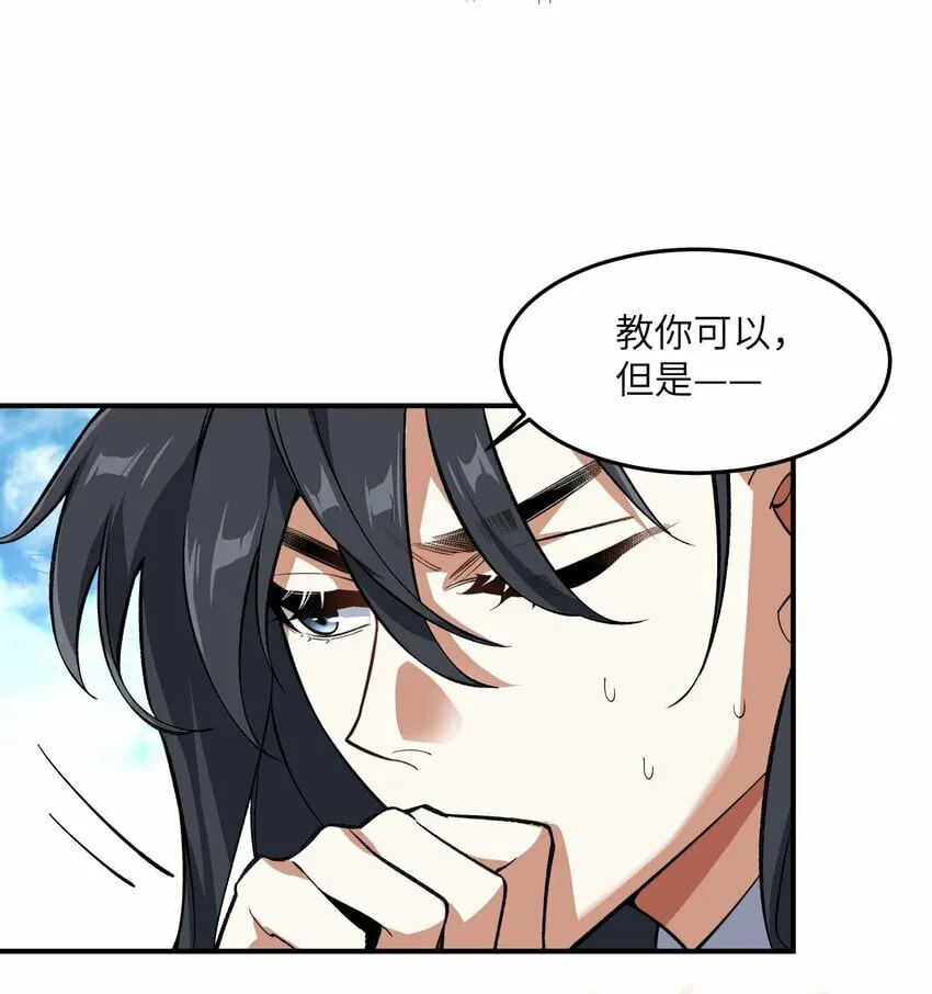 014 指导剑术 第4页