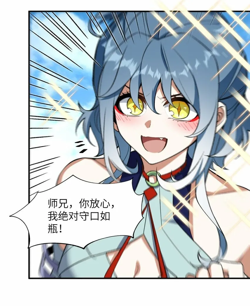014 指导剑术 第5页