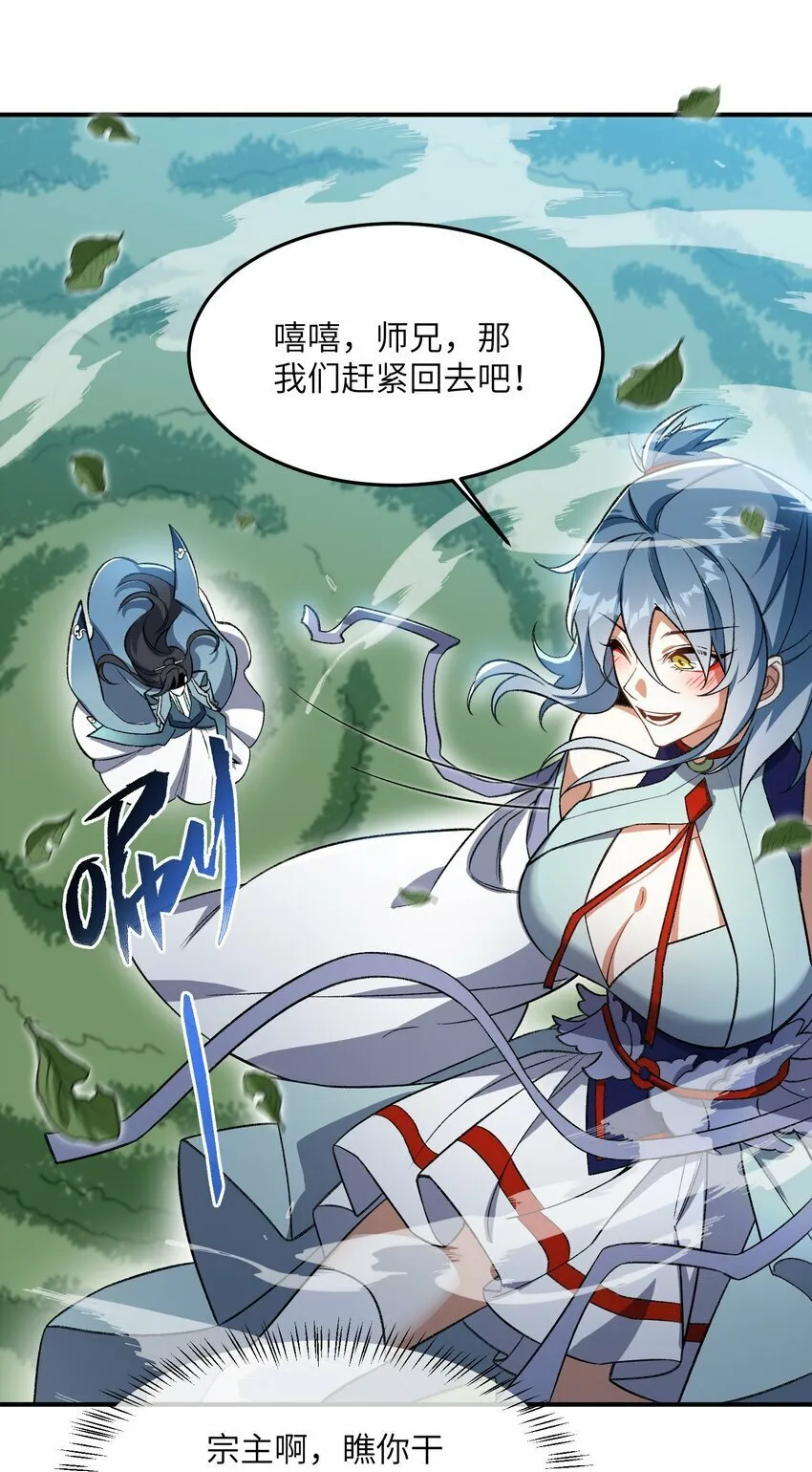 014 指导剑术 第6页