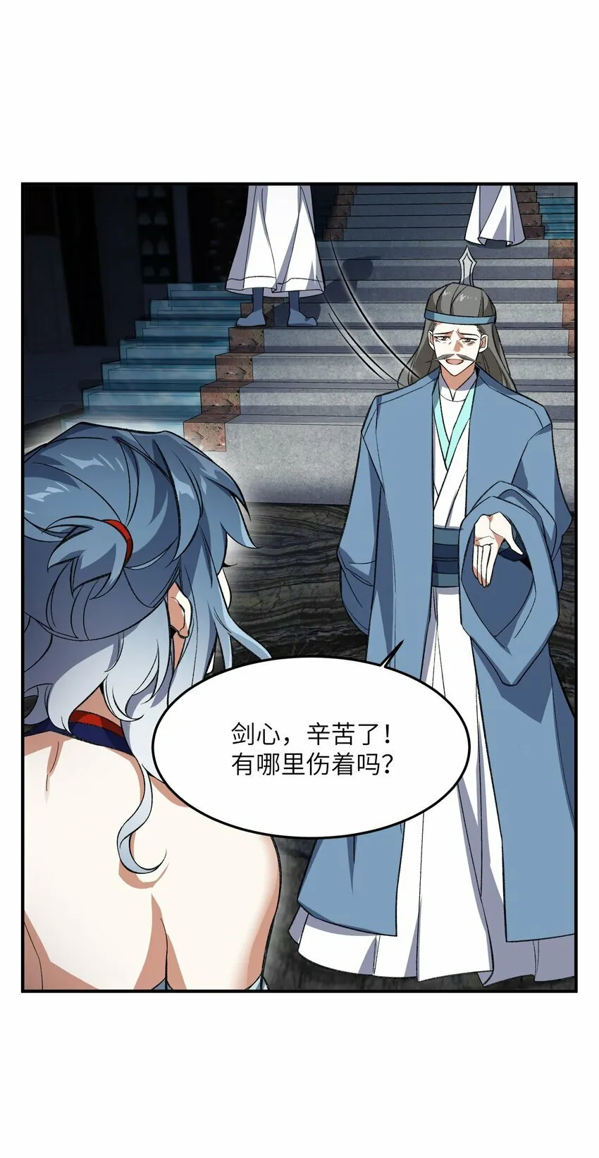 014 指导剑术 第10页