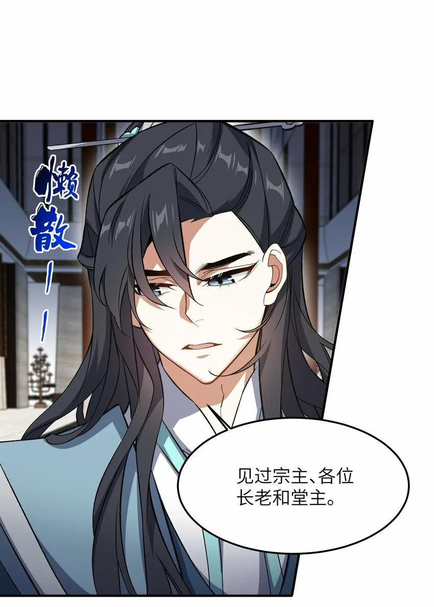 014 指导剑术 第11页