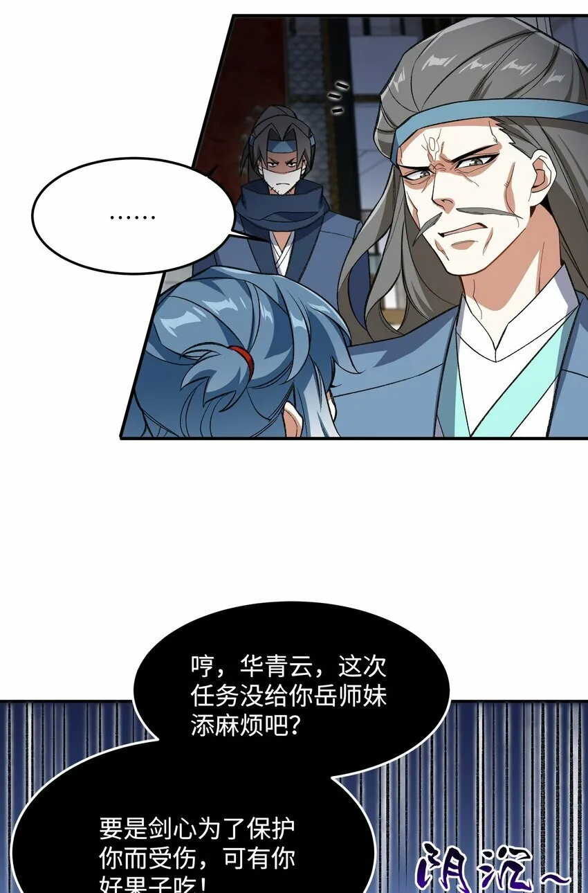014 指导剑术 第12页