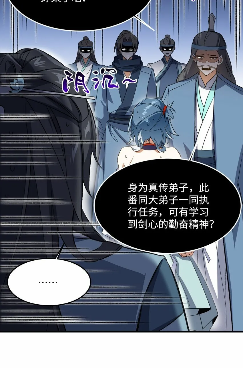 014 指导剑术 第13页