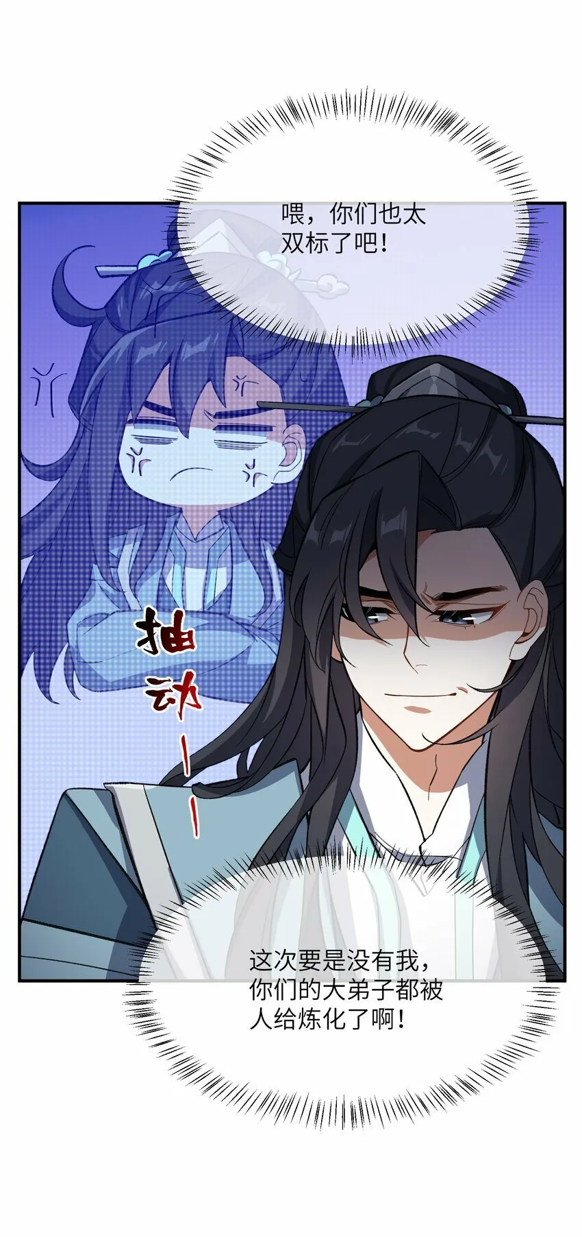 014 指导剑术 第14页