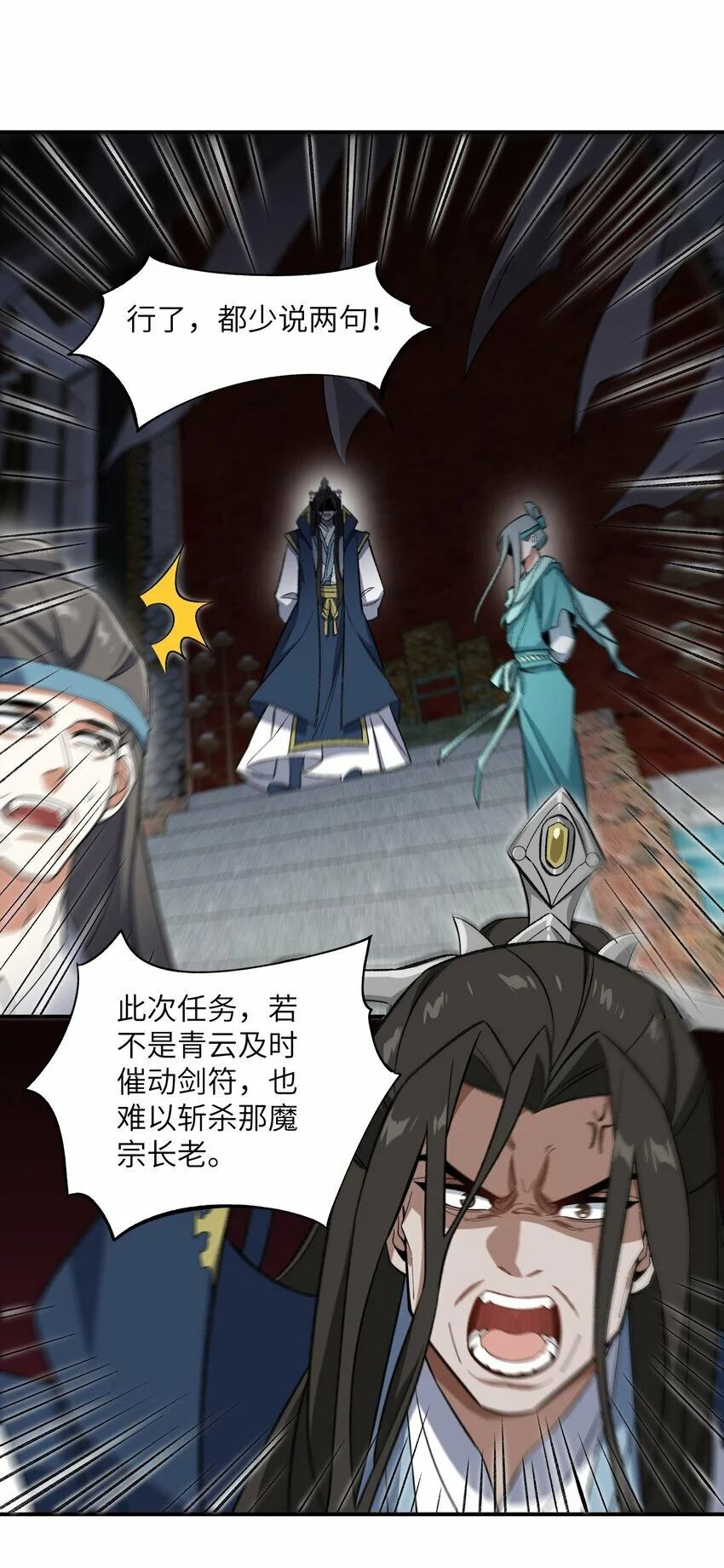 014 指导剑术 第15页