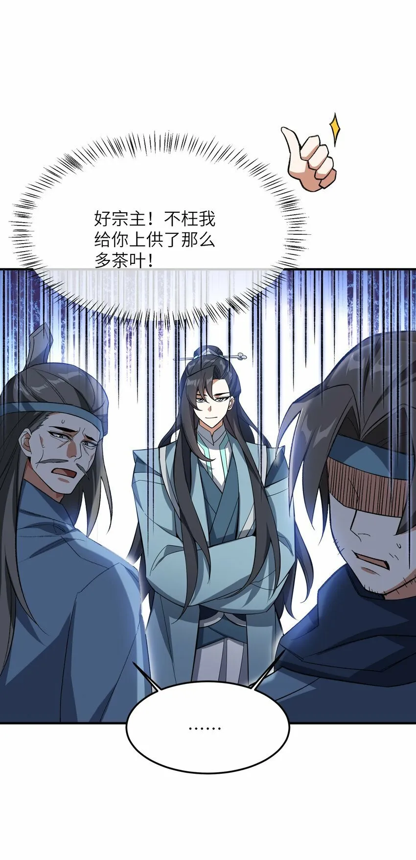 014 指导剑术 第16页