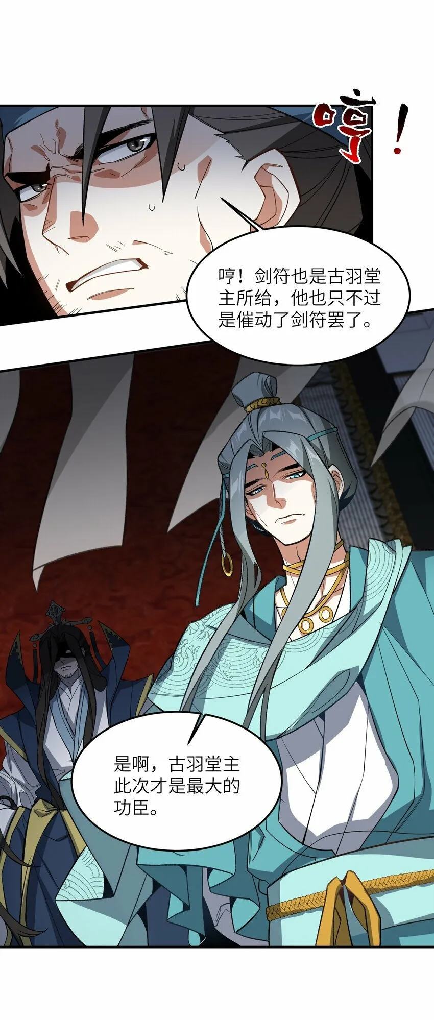 014 指导剑术 第17页