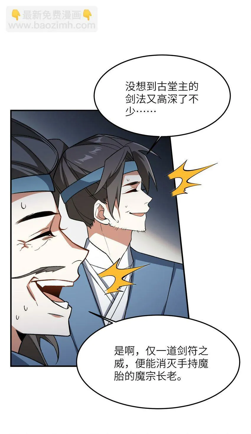 014 指导剑术 第19页