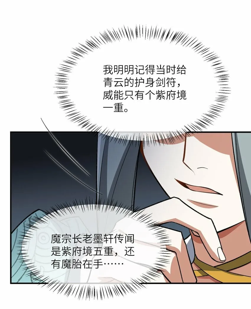 014 指导剑术 第20页