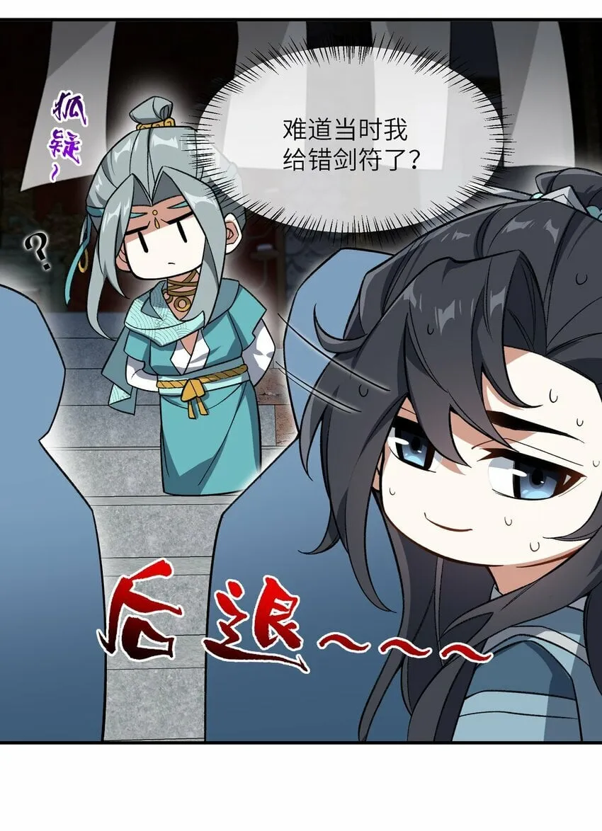 014 指导剑术 第21页