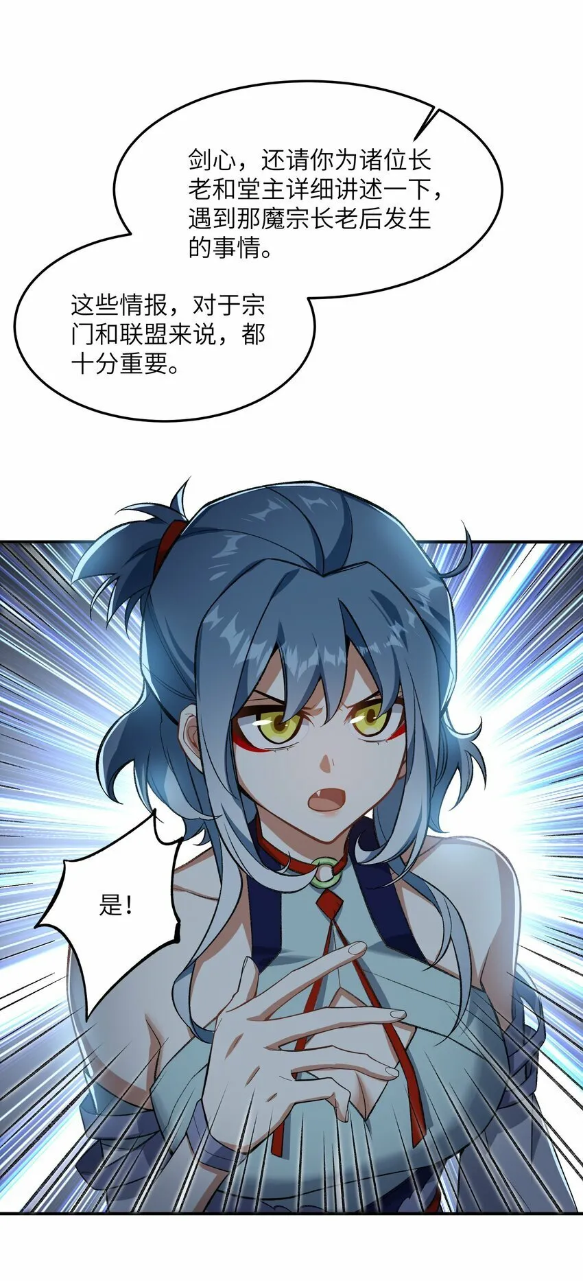014 指导剑术 第23页