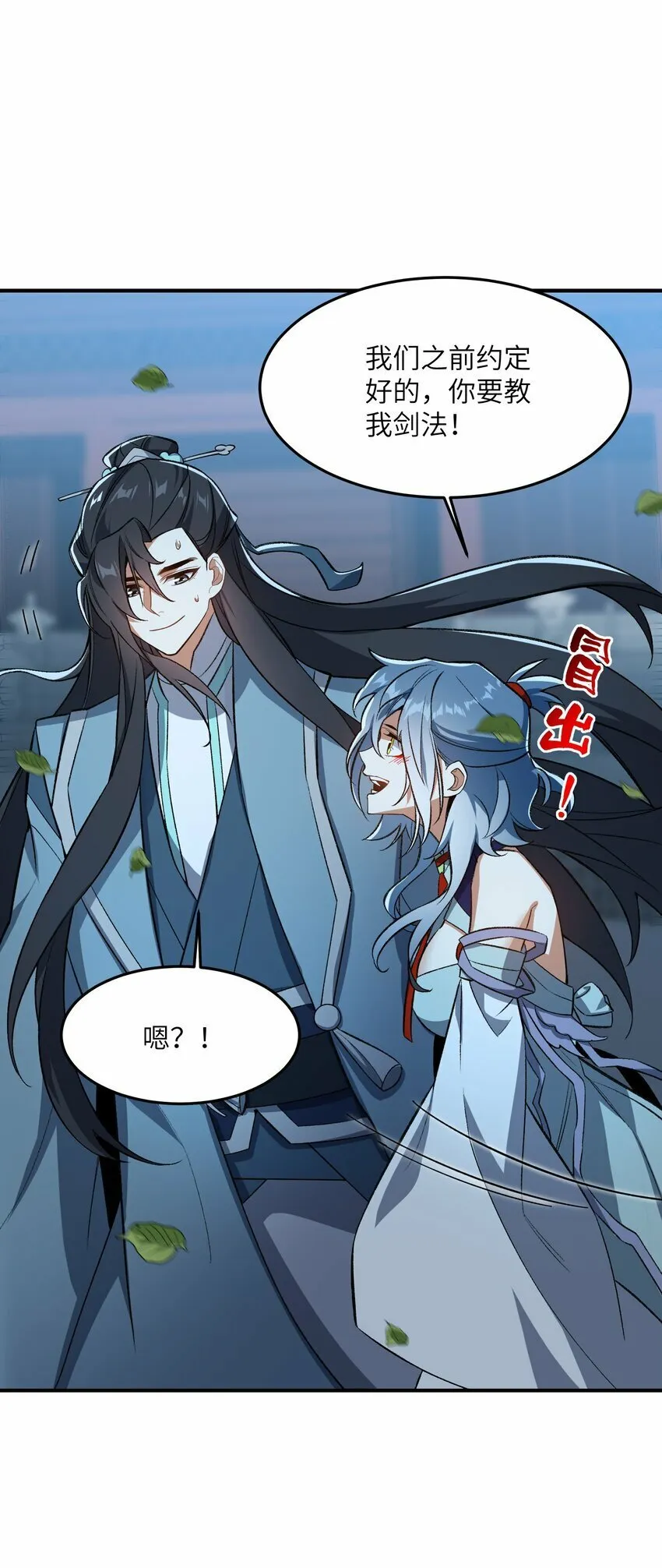 014 指导剑术 第27页