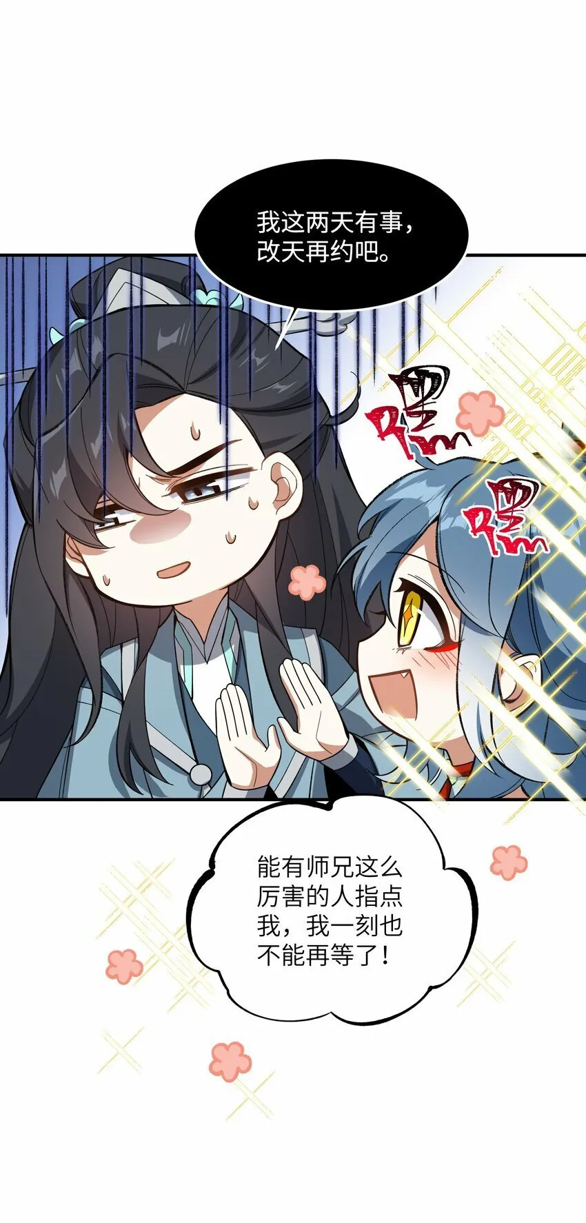 014 指导剑术 第28页