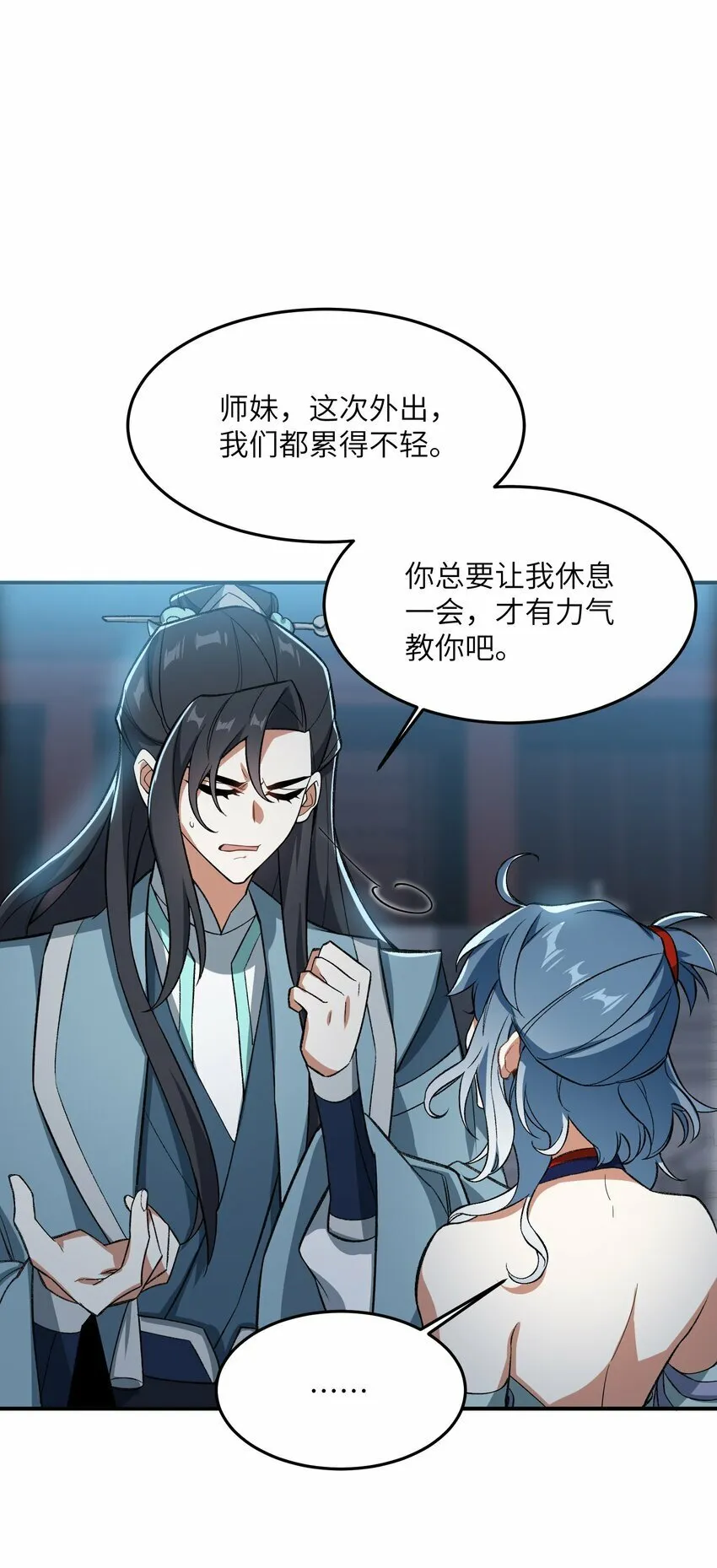 014 指导剑术 第29页