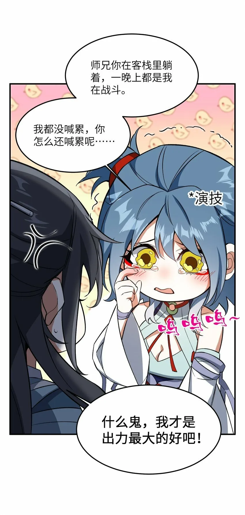 014 指导剑术 第30页