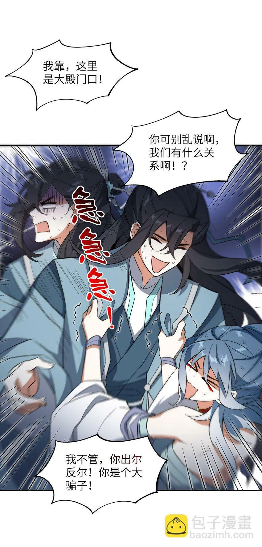 014 指导剑术 第32页