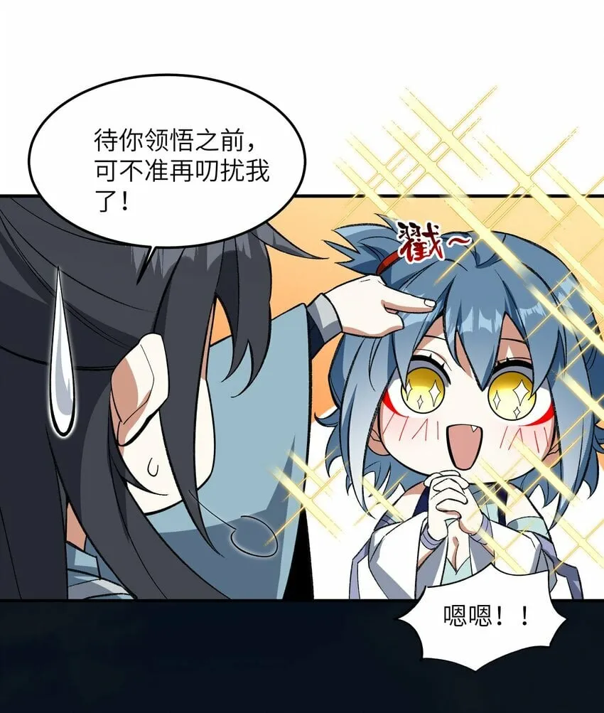 014 指导剑术 第34页