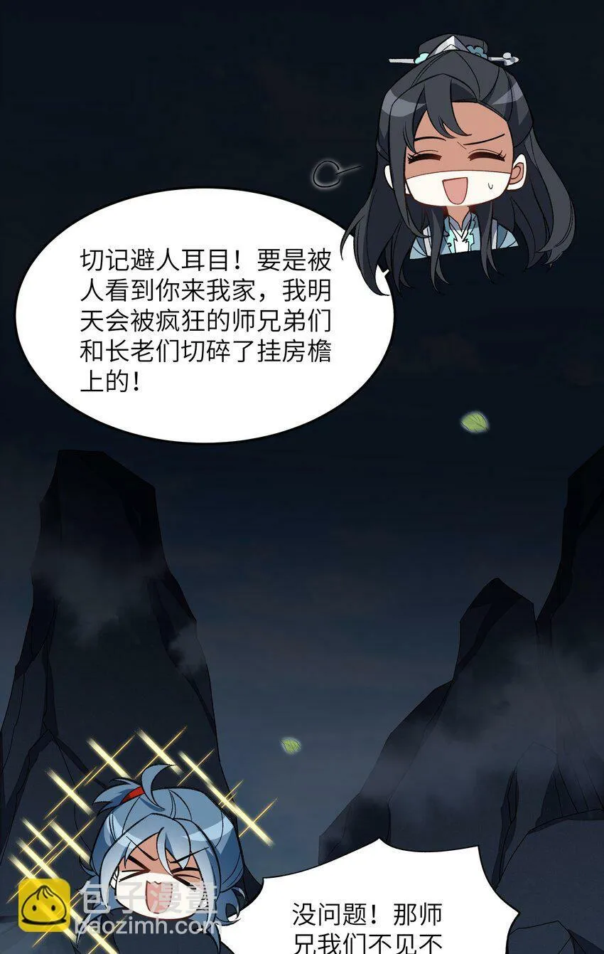 014 指导剑术 第35页
