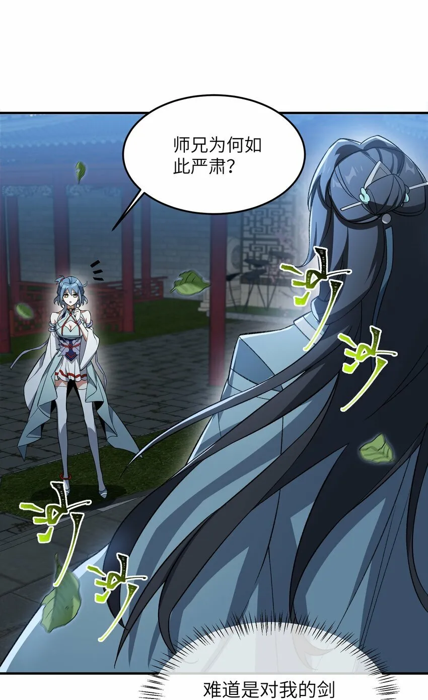 014 指导剑术 第39页