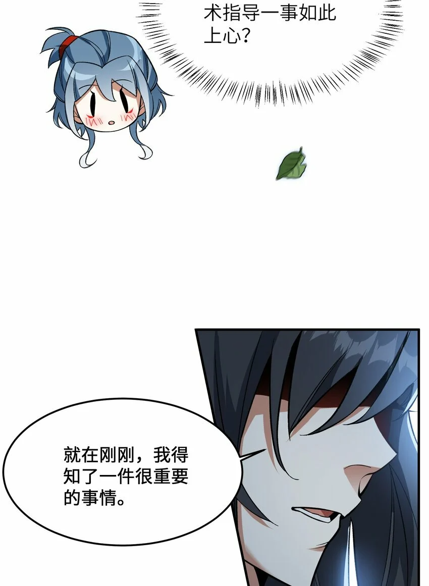 014 指导剑术 第40页