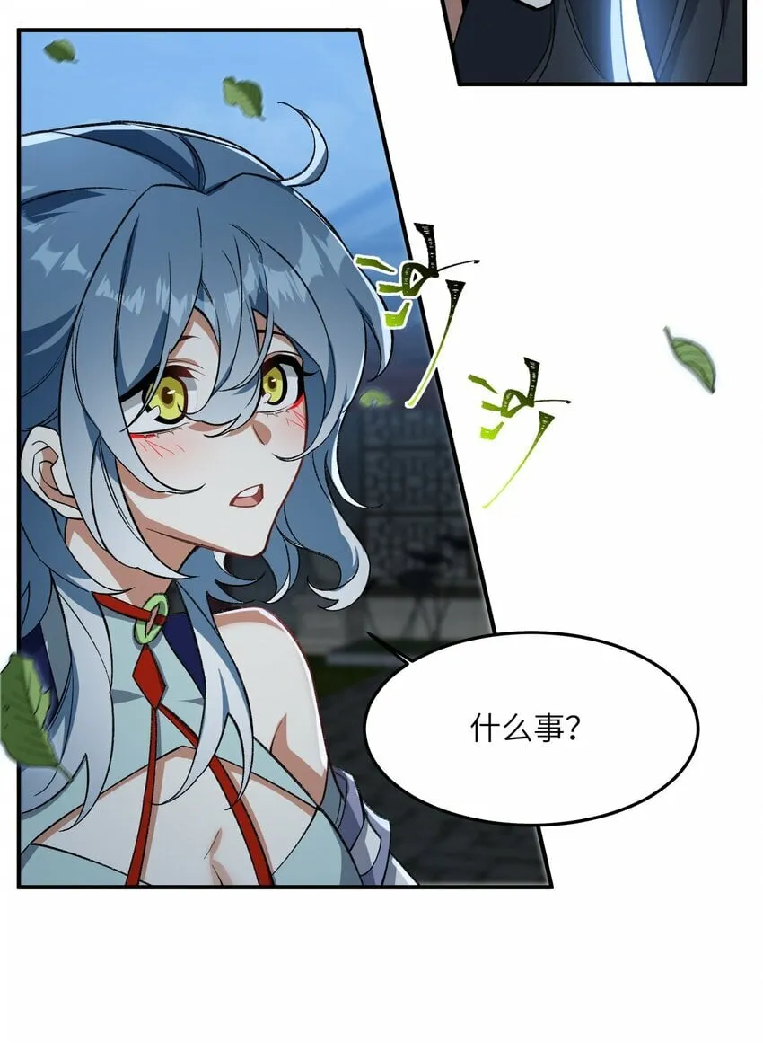 014 指导剑术 第41页