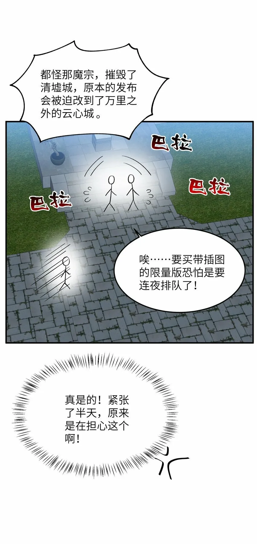 014 指导剑术 第43页