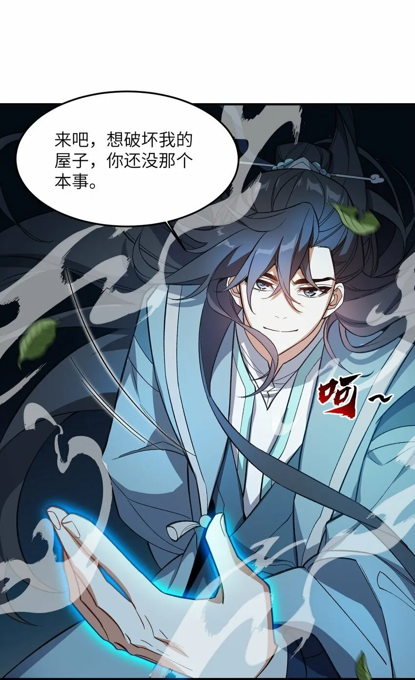 014 指导剑术 第47页