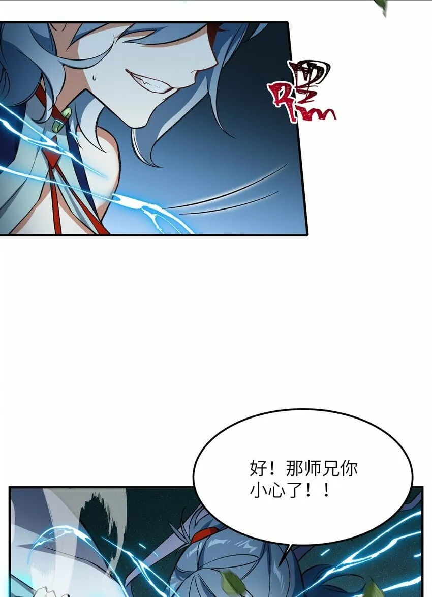 014 指导剑术 第48页
