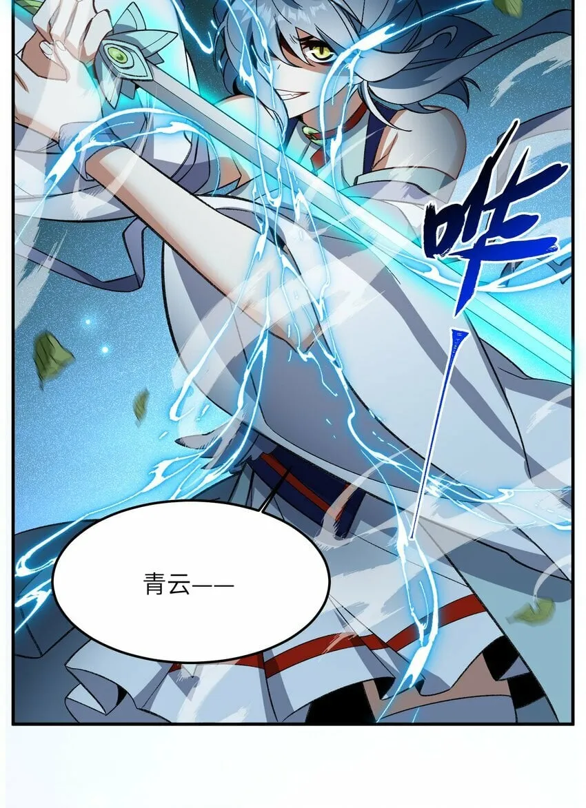 014 指导剑术 第49页