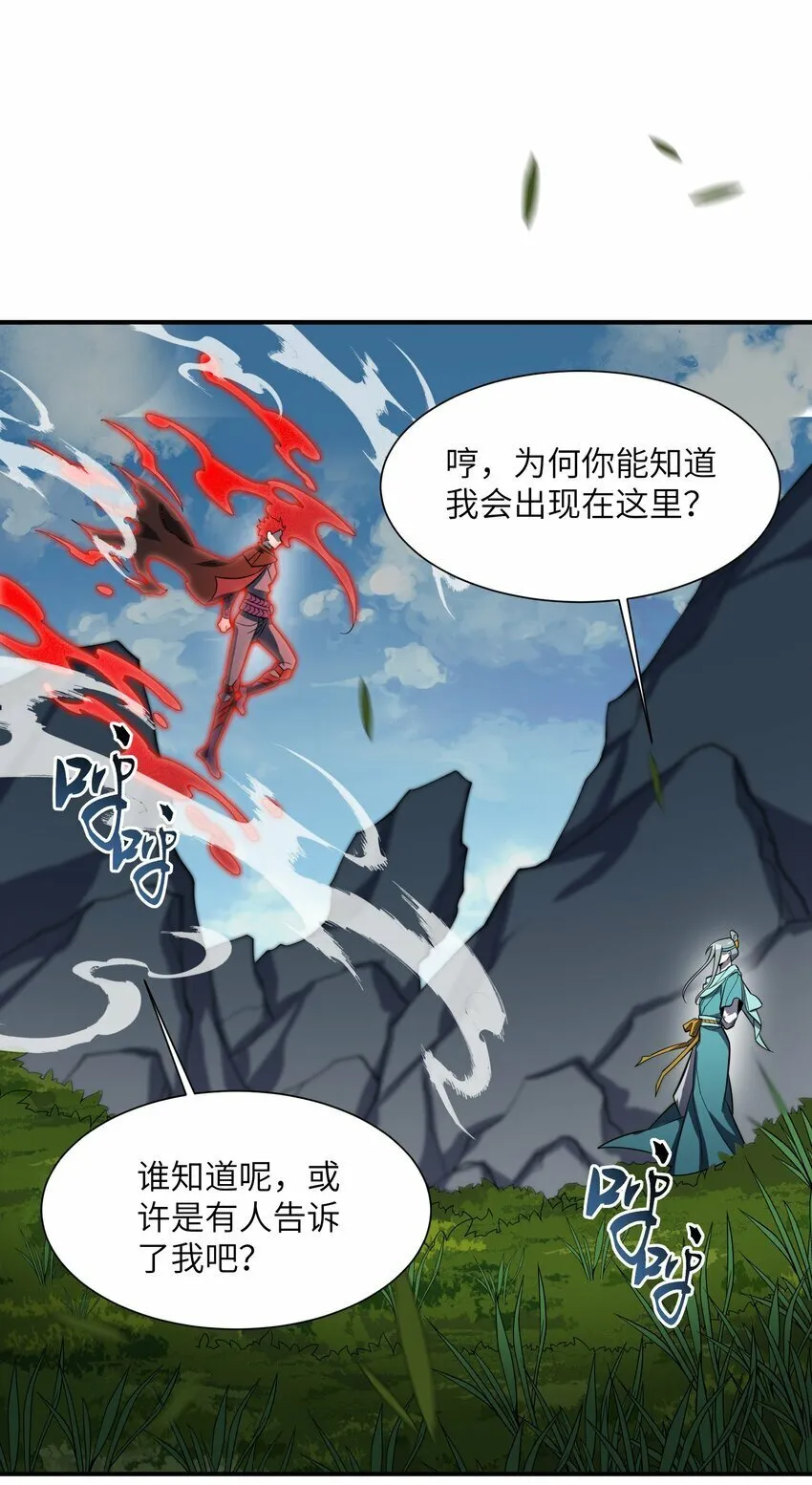 015 玉佩 第29页