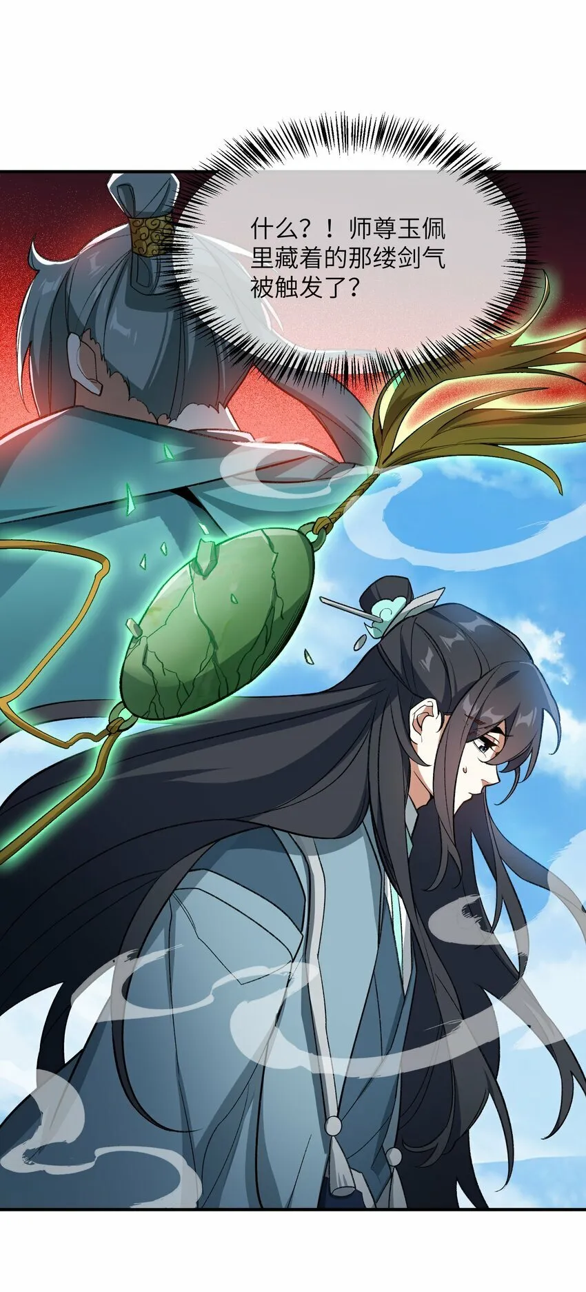 015 玉佩 第40页